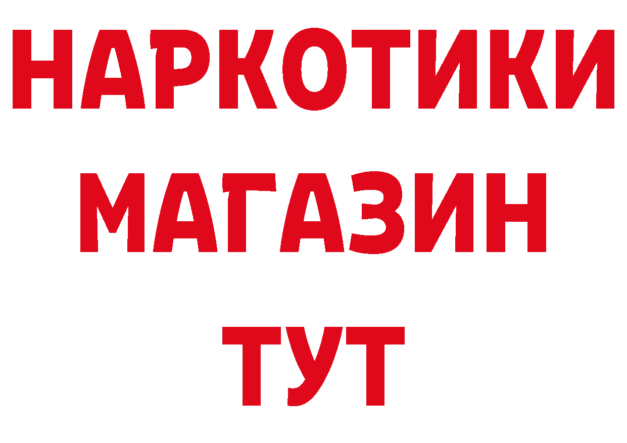 БУТИРАТ GHB ссылки нарко площадка hydra Бакал