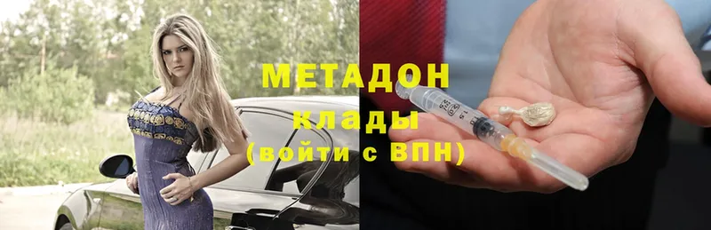 Метадон кристалл  продажа наркотиков  Бакал 